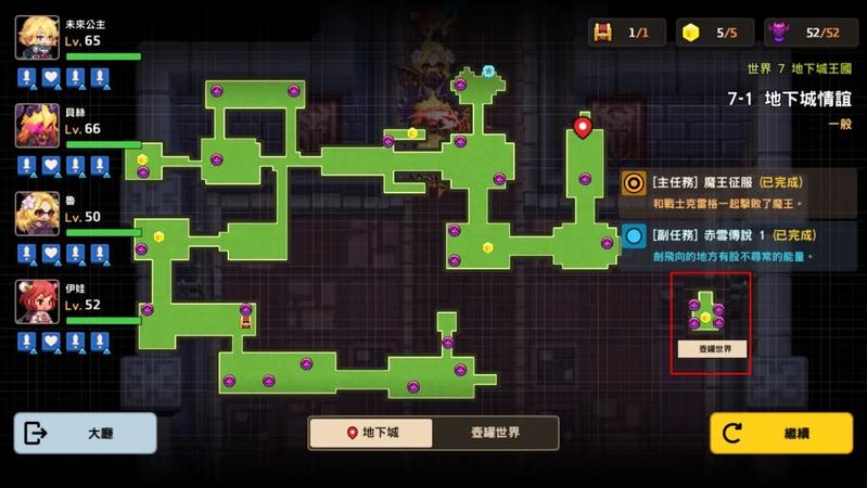坎公骑冠剑世界7怎么全收集？7全三星攻略