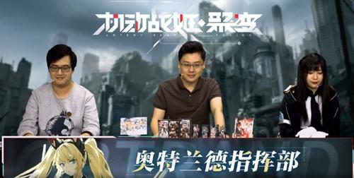 [直播回顾]《机动战姬：聚变》定档5月25日！福利，优化公布