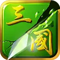 狂斩三国2极速版最新版