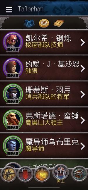 魔兽世界图3