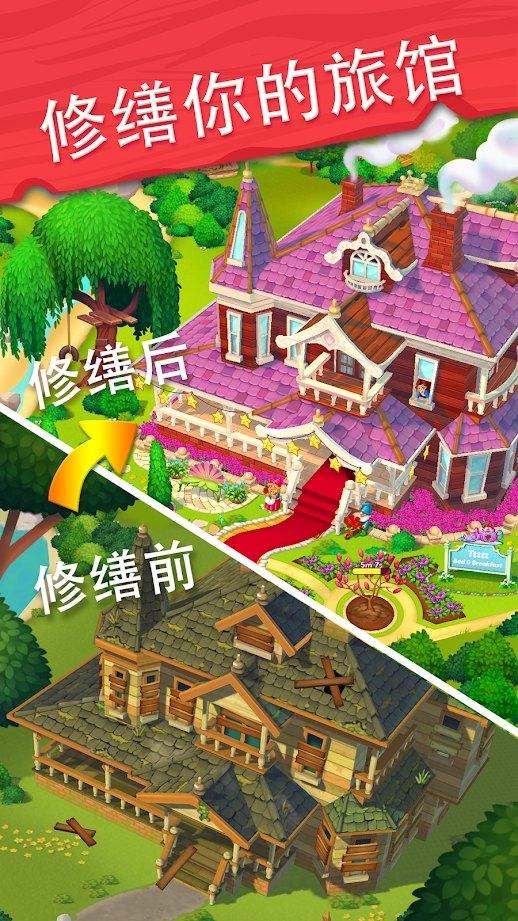 精致小旅馆图2
