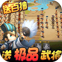 少年君王传GM无限抽