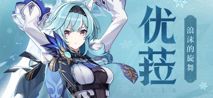 原神狼末流优菈玩法攻略