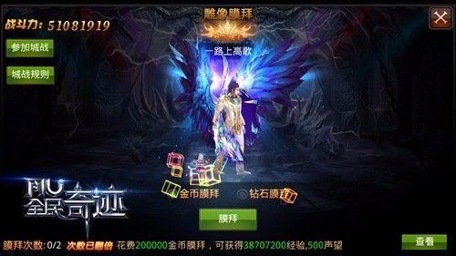 全民奇迹2罗兰盛宴举办奖励