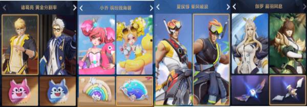 王者荣耀5月25日每日一题答案分享