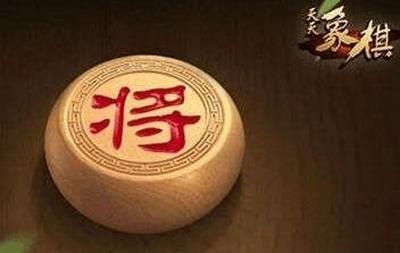 天天象棋残局挑战230期攻略方式