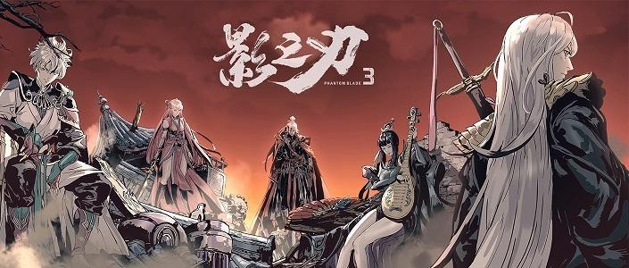影之刃3斩龙之人图纸如何获取