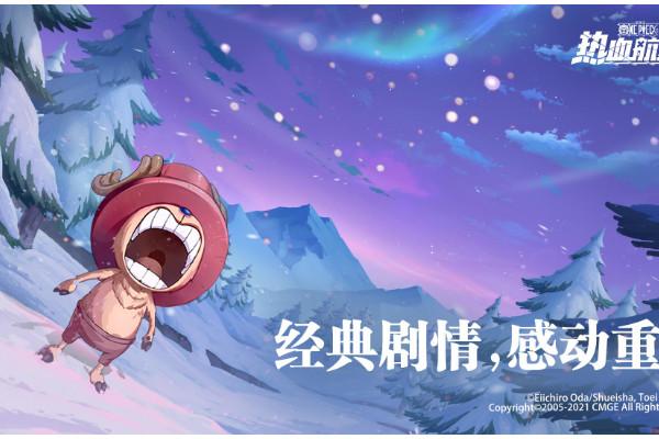 航海王热血航线水水糖在哪？水糖位置介绍