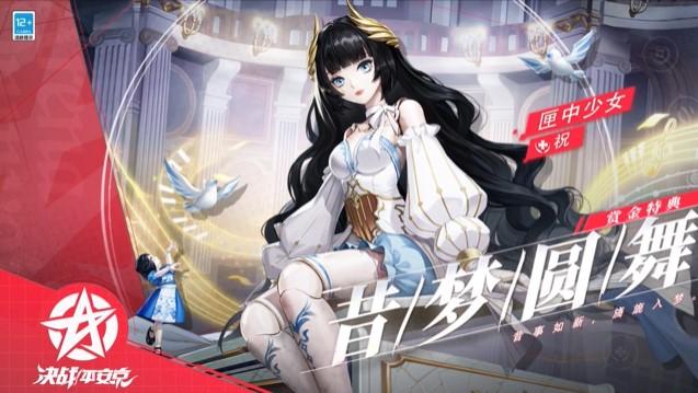 决战平安京匣中少女昔梦圆舞皮肤获取方法分享