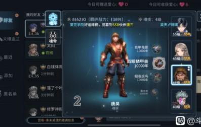 斗罗大陆斗神再临万年魂环获取方法