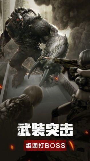 危城求生图3