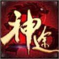 月影神途