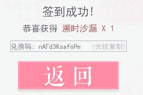 恋与制作人2021年5月28日是什么？