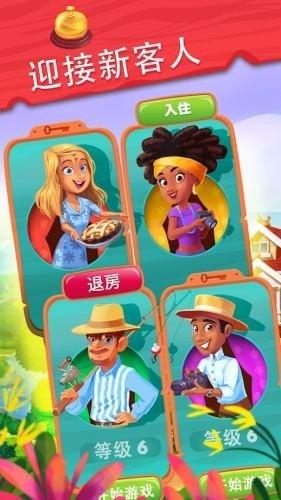 精致小旅馆图3