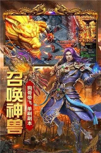 热血合击传奇sf新开版图2