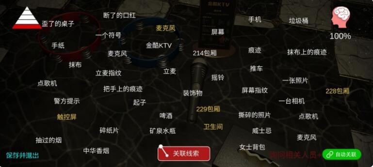 孙美琪疑案金酷KTV攻略把手上的痕迹在哪里