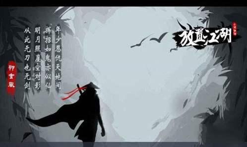 江湖悠悠好感获取方法一览
