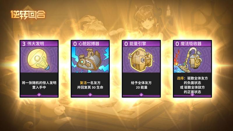 逆转回合发明家弗莉达技能强度介绍