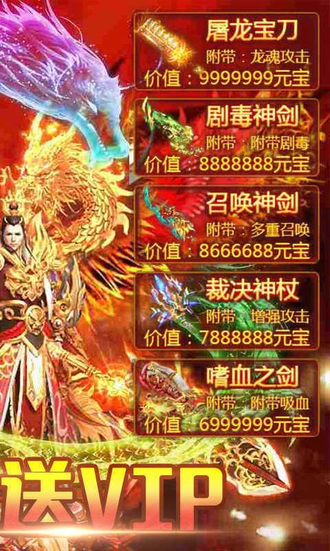 岁月火龙图3
