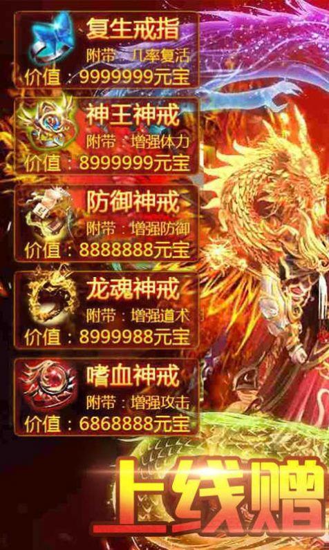 岁月火龙图2