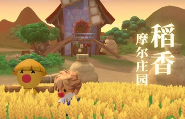 摩尔庄园手游草莓获取方式