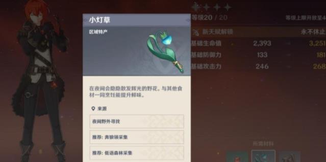 原神又冷又热说的是什么东西
