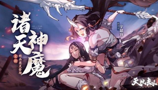 天地劫幽城再临宇韶容怎么培养