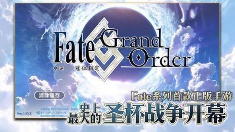FGO国服2.5.1主线怎么打