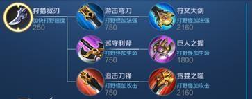 王者荣耀成吉思汗打野怎么玩