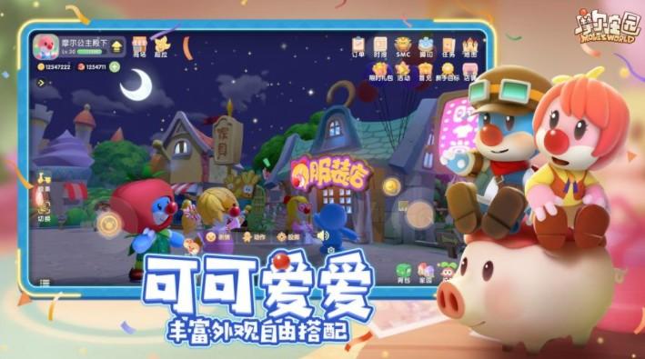 摩尔庄园手游和好友之间的亲密度如何提升？