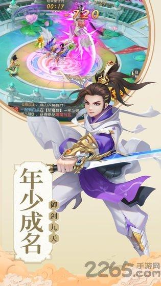 天道仙尊图3