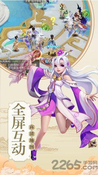 天道仙尊图1