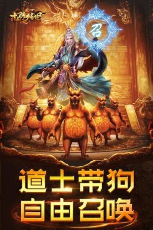 龙腾传世图2