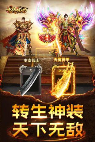 龙腾传世图1