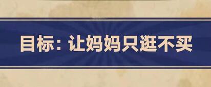 王蓝莓的幸福生活4-3通关方法