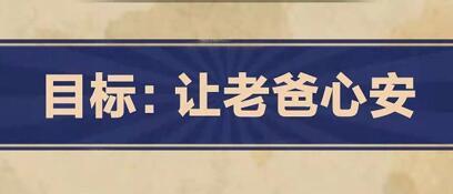 王蓝莓的幸福生活3-23通关方法