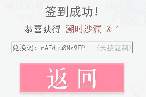 恋与制作人2021年6月4日兑换码免费领取