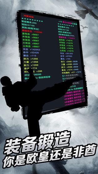 幻想江湖图2