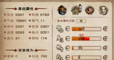 烟雨江湖破锋桃花加点攻略