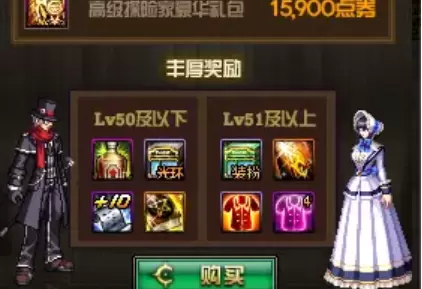 DNF浪漫阿拉德套装全职业外观分享
