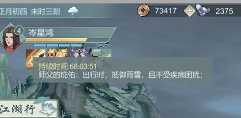江湖悠悠出行道具优先选择什么？