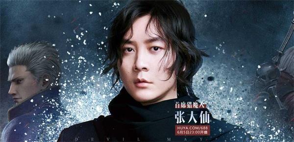 鬼泣巅峰之战张大仙的抽奖口令都有哪些？