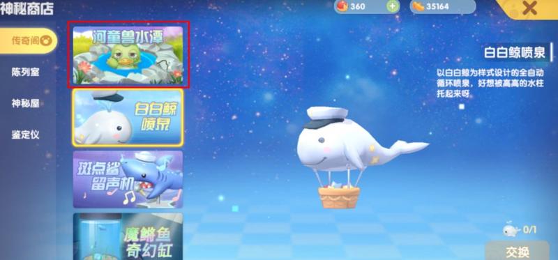 摩尔庄园手游河童的作用是什么？