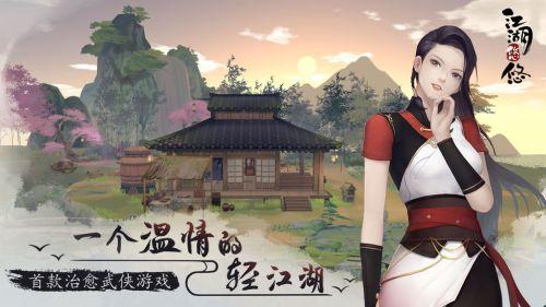 江湖悠悠丰盛晚宴怎么玩