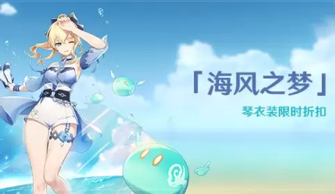 原神时装在哪更换？