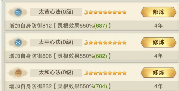 想不想修真第二化身秘诀功法学习顺序一览
