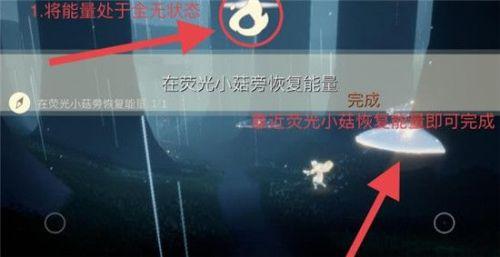 光遇荧光小菇位置