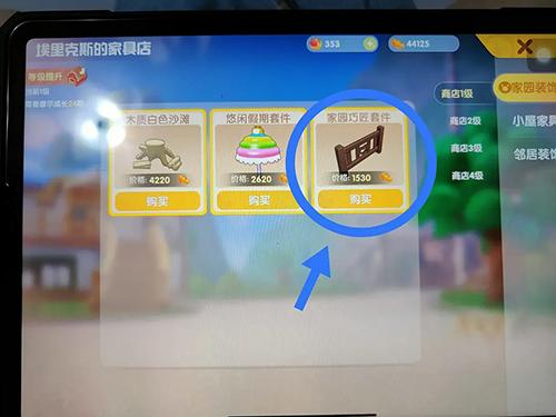 摩尔庄园手游石板路获得方法