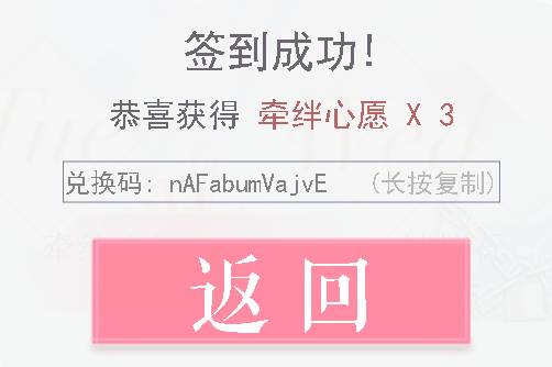 恋与制作人2021年6月8日兑换码免费领取