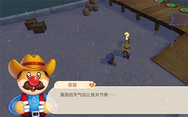 摩尔庄园手游坐下动作怎么获取？